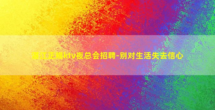 辽阳夜场招聘